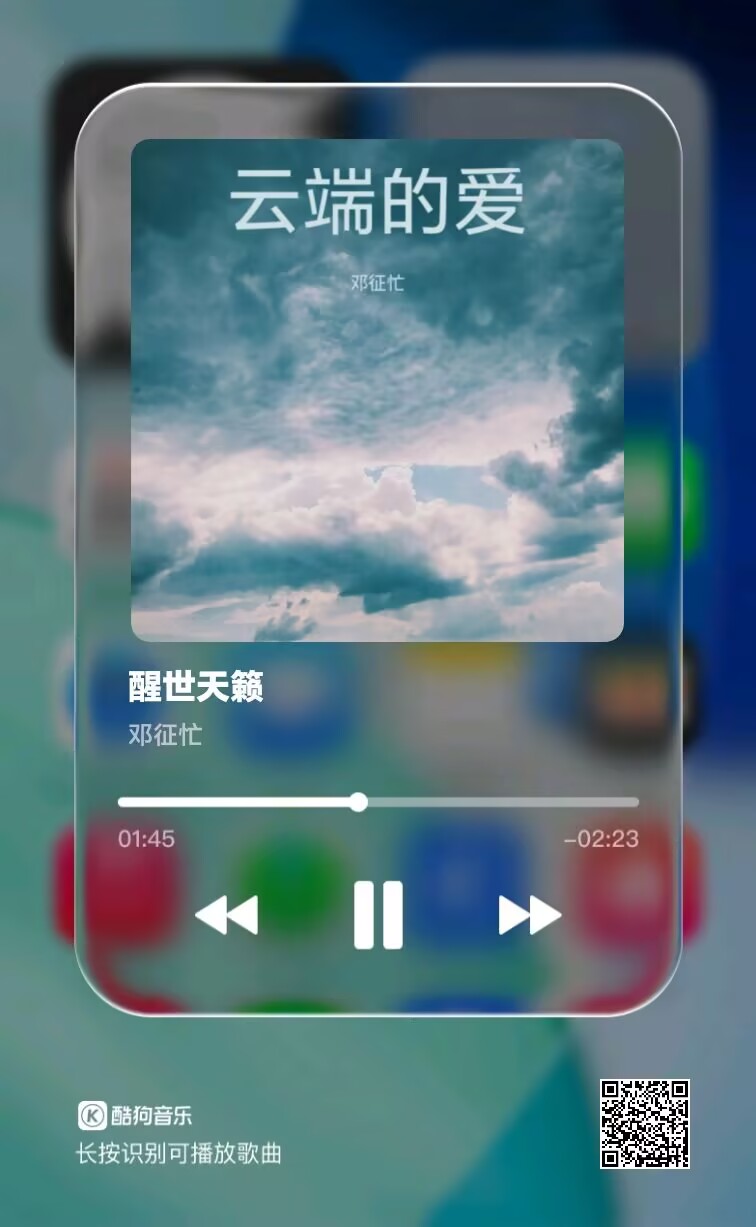 醒世天籁