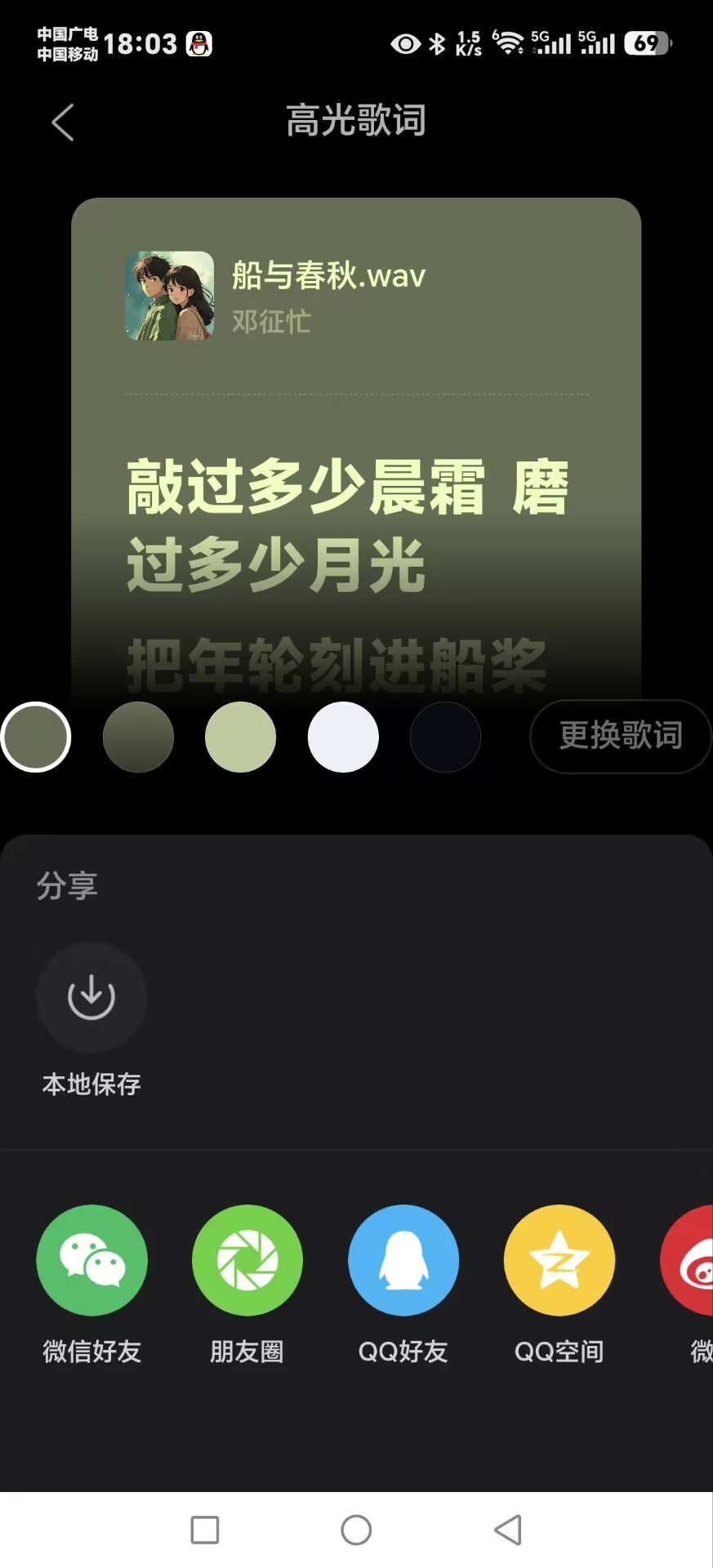 船与春秋