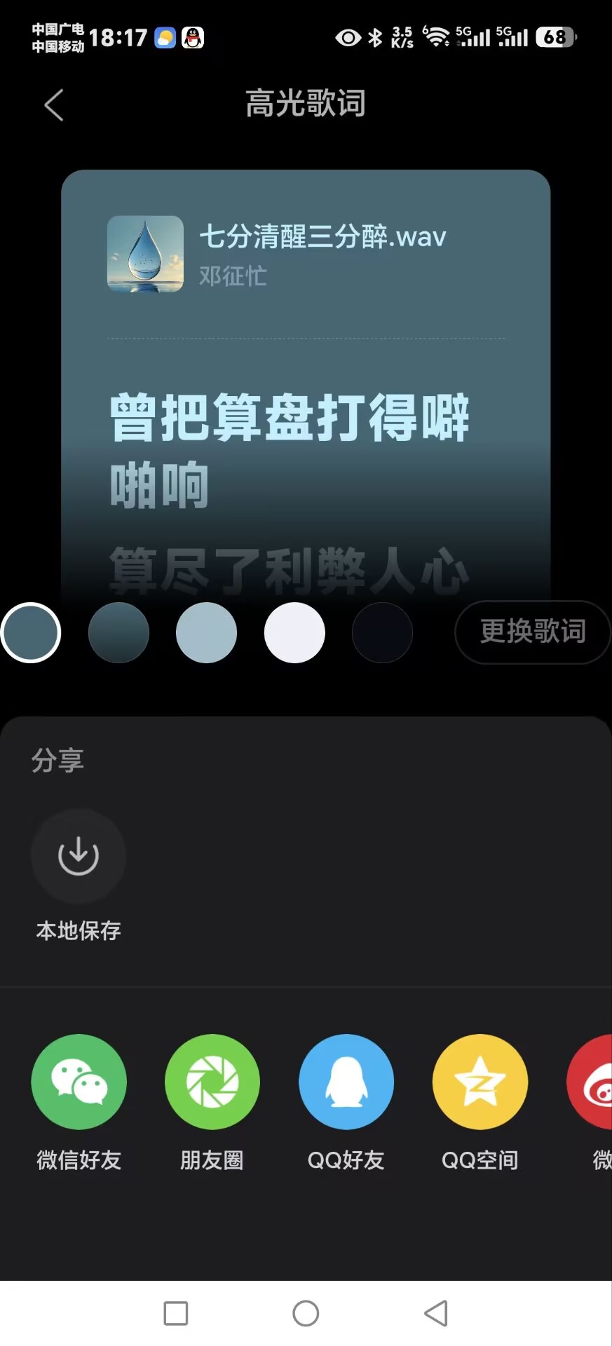 七分清醒三分醉